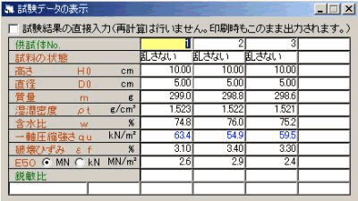 結果確認画面