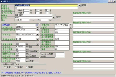 項目画面