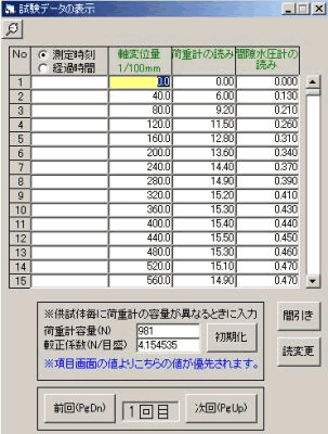 圧縮過程入力画面