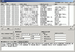 データ検索画面