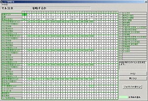 計測パターン設定画面画面