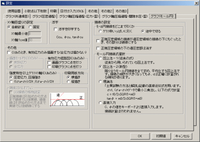 設定画面