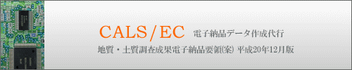 cals/ec 広告